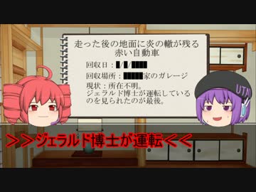 【SCP】デフォ子とテトがAnomalousアイテム紹介（後編）