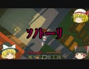 minecraft コマンド使いのマインクラフト【ゆっくり実況】 part9