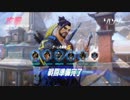 【PS4】Overwatchを適当に実況プレイ # 2