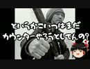 【ゆっくり保守】桜井誠候補の街宣はヘイト？
