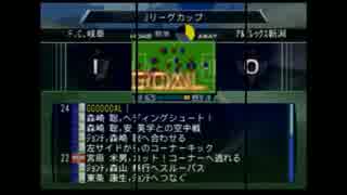 【実況】サカつく０４ FC岐阜の挑戦 Part75