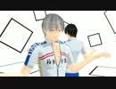 【ペダルMMD】箱学アシスト組が踊ってくれました