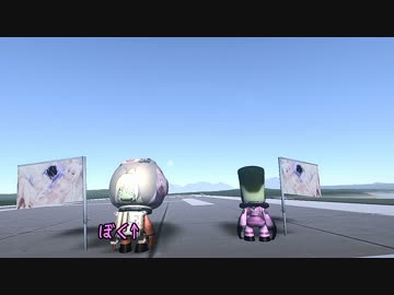 【KSP】お金の力で宇宙旅行