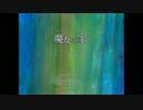 【魔女の家】泣いてビビりまくる女の子が見れる動画　part3【Lu7】