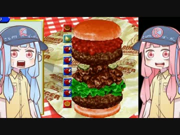 [バーガーバーガー]ことのはバーガー始めました part5[琴葉姉妹実況]