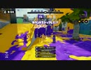 スパショ2発で4枚抜きンンギモチイイッ!! 【スプラトゥーン】