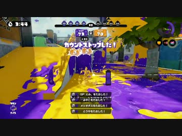 スパショ2発で4枚抜きンンギモチイイッ!! 【スプラトゥーン】