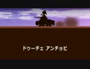 【ガルパン】アンチョビのうた（カラオケ・歌詞付き）
