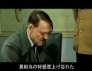【城プロRE】総統閣下の真田丸　 赤の要塞-急- 後篇