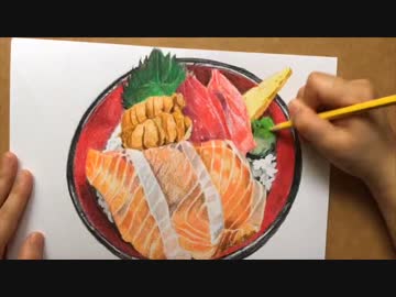 色鉛筆で海鮮丼を描いてみた