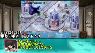 【ゆっくり小噺】一分戦争アイギス#116　「銀以下の結晶」