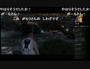 部長とヘビィさんとがもうさんと ま視聴者の GTA5【実況プレイ】その189