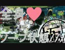 [MHX]極上的狩人生活 VSﾀﾏﾐﾂﾈ[4人実況]14日目