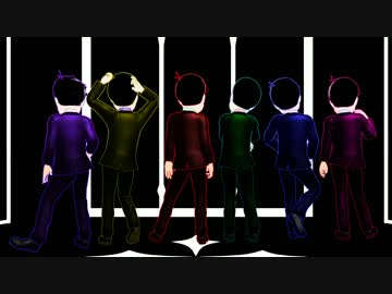 【MMDおそ松さん】威風堂々【全松】