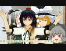 【ゆっくりクトゥルフ】魔女と魔女　第11話