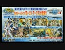 【PSO2】　銀翼と黄金の都Part1 解説映像　【ゴジラ×小林幸子襲来】
