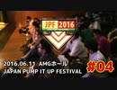 [PIU] JPF2016 ～Japan Pump It Up Festival～  #04 [JPF]