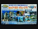 【PSO2】　銀翼と黄金の都Part2 解説映像　【UFO襲来×ラスベガス】