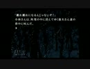 gdgdと滑舌悪く実況するかまいたちの夜part6
