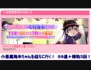 【実況】小悪魔ＵＲ海未ちゃんをお迎えにあがる！【スクフェス勧誘】