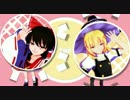 【東方MMD】霊夢と魔理沙のエレクトリック・マジック