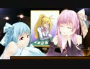 【VOICEROID】琴葉カクテルシスターズ 2【琴葉姉妹】