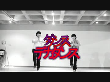 【あらかたM6】ダンスダンスデカダンス踊ってみた【パーカー松】