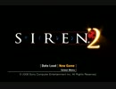 夏だしSIREN2実況プレイpart1