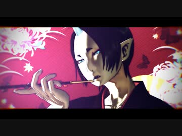 【MMD鬼徹】地獄楽浄土/ショートver【ステージ配布終了】