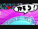 #093.5 スプラトゥーンかくれおに！【あなたのおかげで生きました】