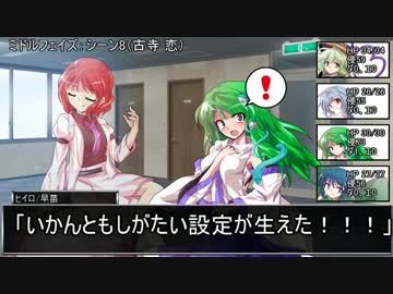 付喪卓でダブルクロス Episode.1-9　【東方卓遊戯・DX3rd】