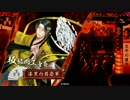 【尻から業火】老いた散華使いの奮闘記【その５５】