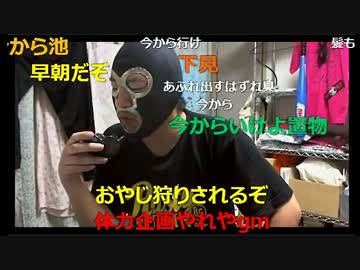 20160717 暗黒放送 心の弱い配信者にアンチコメで透明ＢＡＮされた放送　①