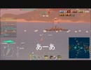 【WoWS】教えて！ベンソン先生！