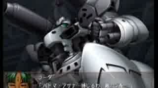 SRW・OGS 【破念のアサナ】