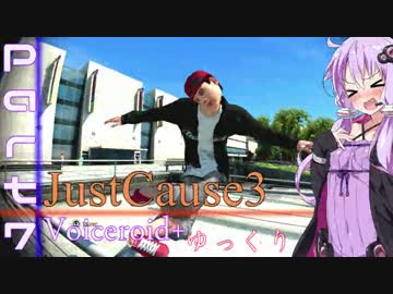 [jusut cause3]爆発物だらけの島に爆弾魔が挑むpart7[Voiceroid+ゆっくり実況]
