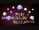 【ニコカラ】おばけの招待状【off vocal】