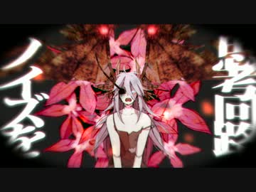 [オリジナルMV]ジッタードール　歌ってみた(五平餠)