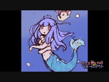 センス無ぇ双子のフォールアウト４　ぱーと11の広告者様で遊ぶ編(+繋ぎ)