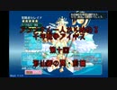 アンナさん一人から始める千年戦争　第十回　再