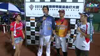 CPBL オールスター2016 ホームランダービー陽耀勳3