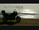 赤いバイクと能登半島 2016 予告編