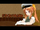【MMD艦これ】第三艦隊航海日誌　第六話
