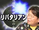 #135 延長戦「知ってた？石原慎太郎もリバタリアンなんだよ～ハインラインを読んで政治学の思考を鍛えろ！」