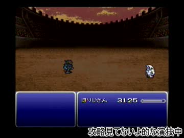 （４４）強い女目指して FF6 実況プレイ ～いちげきのやいば～