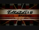 【霊界･夜会話】ダンロン18A猫初心者歓迎村 No.364949【2～4日目】