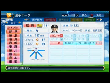 【パワプロ2016】　初心者がパワフェスに挑む　part0　前編