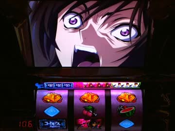 【パチスロ】 コードギアス　反逆のルルーシュ第三期 設定4 part.1