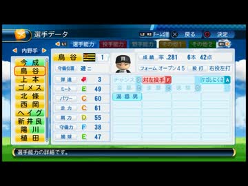 【パワプロ2016】　初心者がパワフェスに挑む　part0　後編