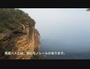 シドニーからブルーマウンテンズ（The Blue Mountains）に行ってきました！！
